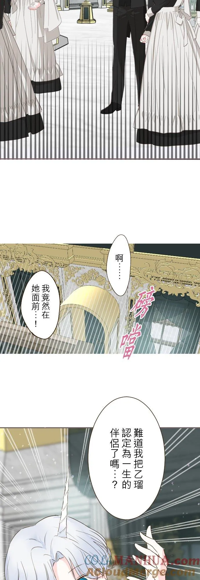 70话 和我出轨吧？4