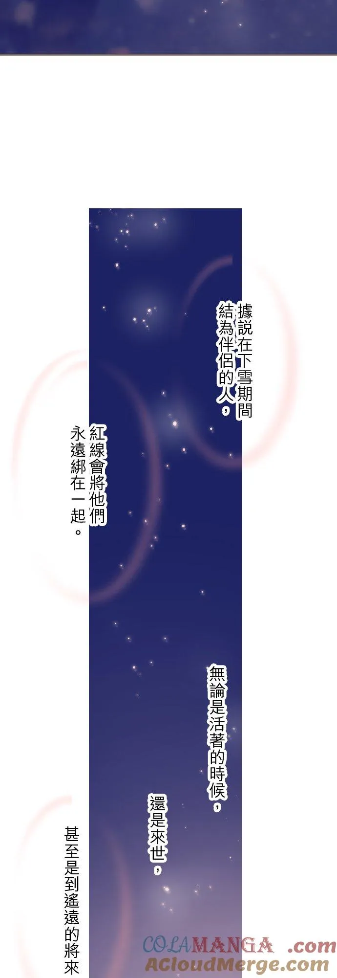 141话 永远8