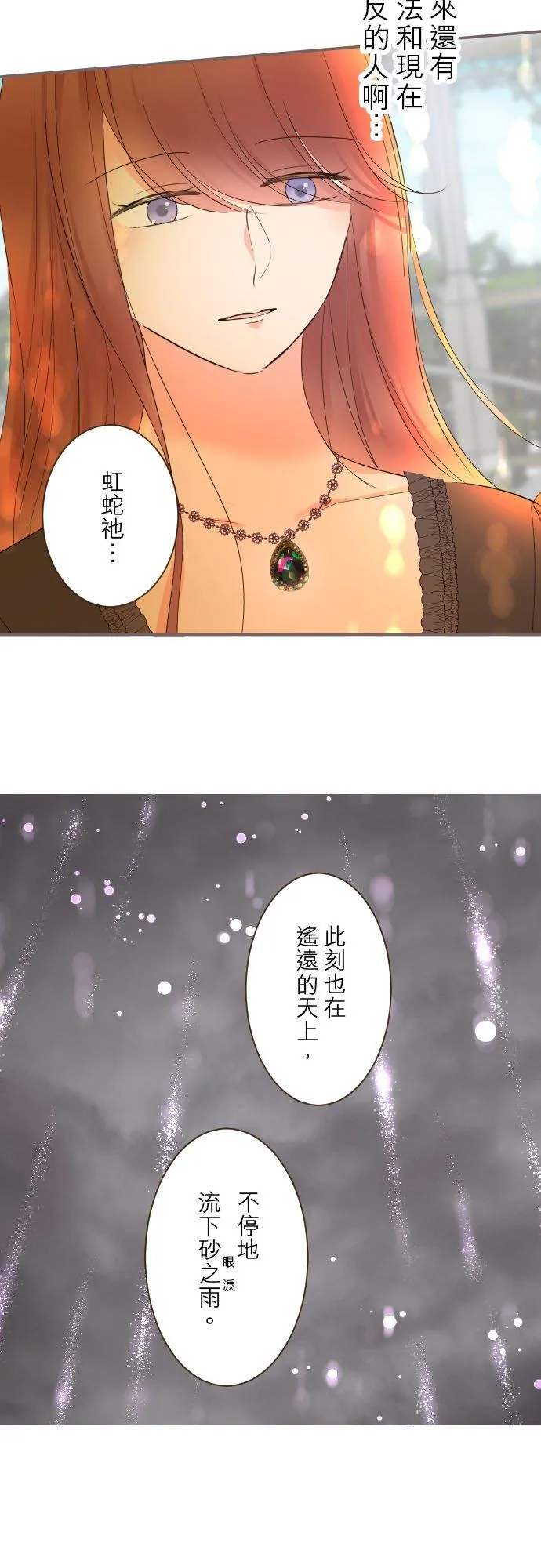 90话 关于我19