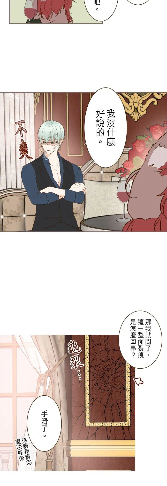 71话 告白5