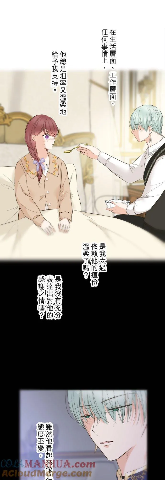 112话 如果是我就会对妳…14