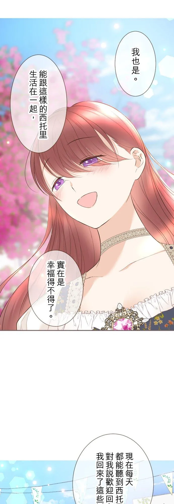 139话 乙瑠与西托里27