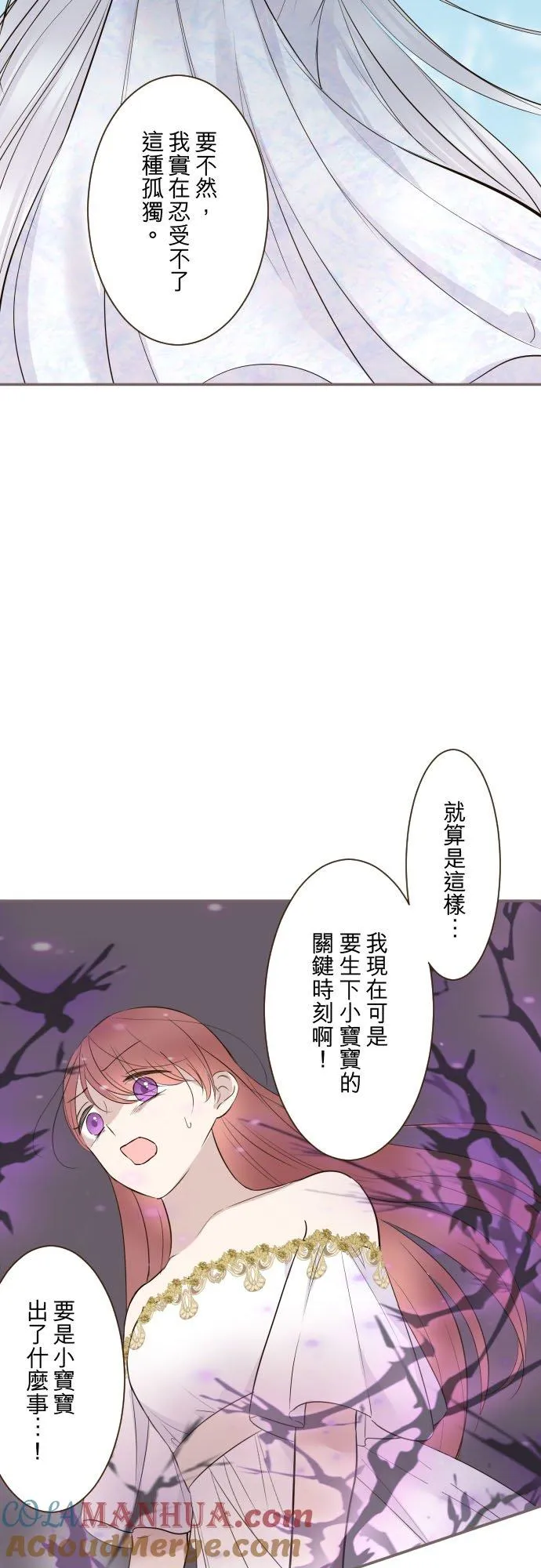 119话 呼唤我的声音8