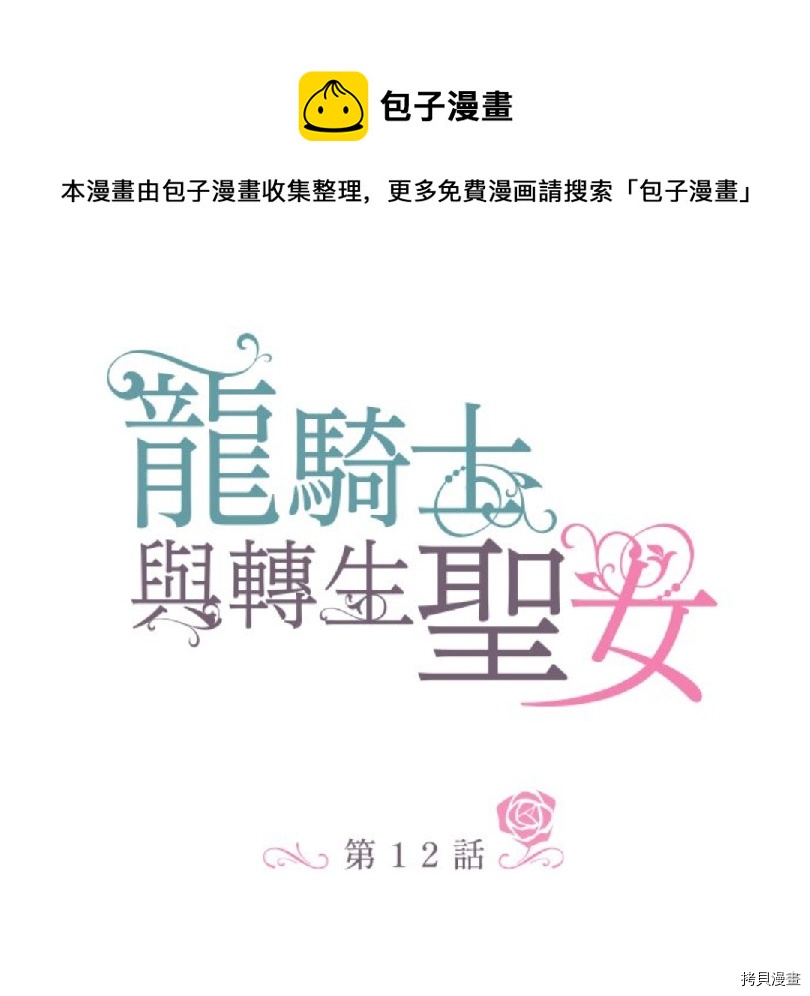 第12话0