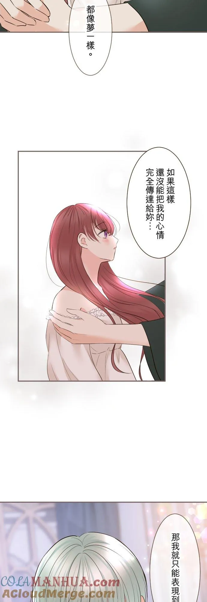 122话 想要紧紧抱住6