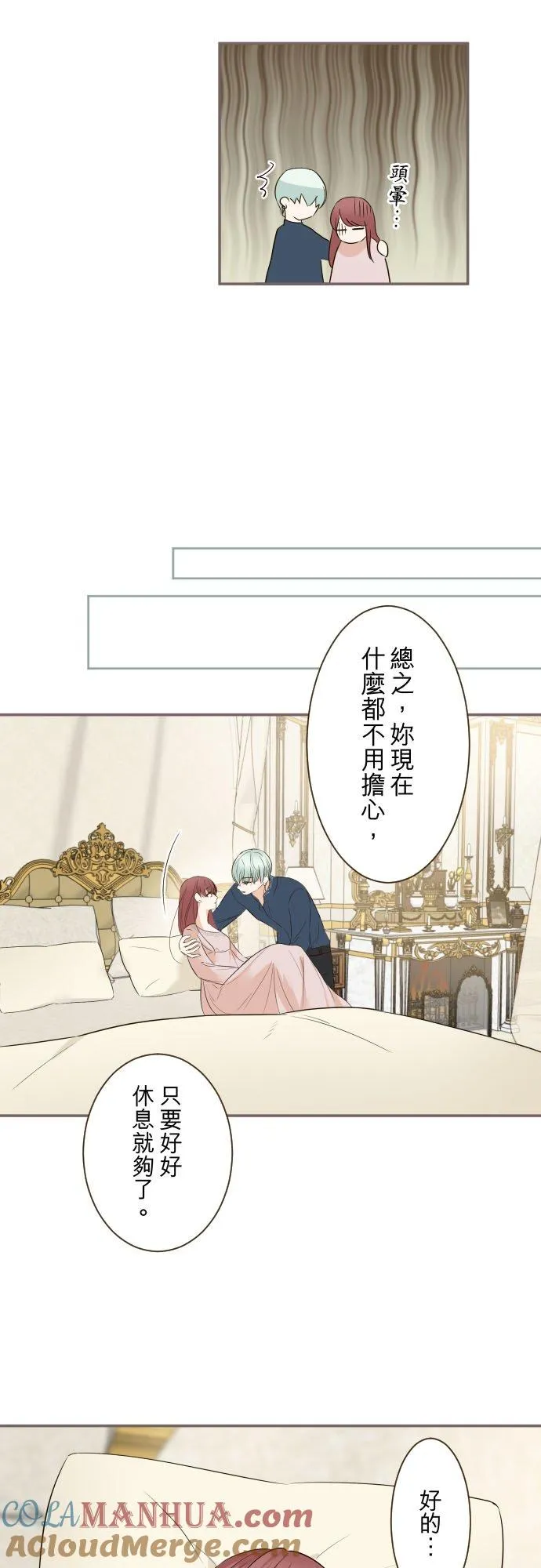 104话 过度保护8