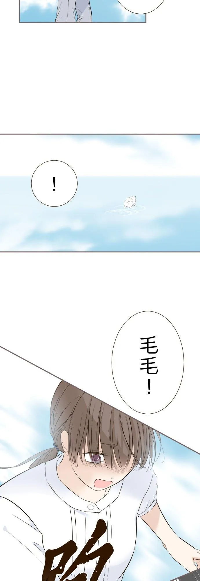 129话 为了见到妳3
