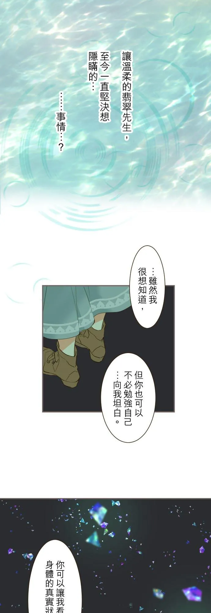 32话 追逐23