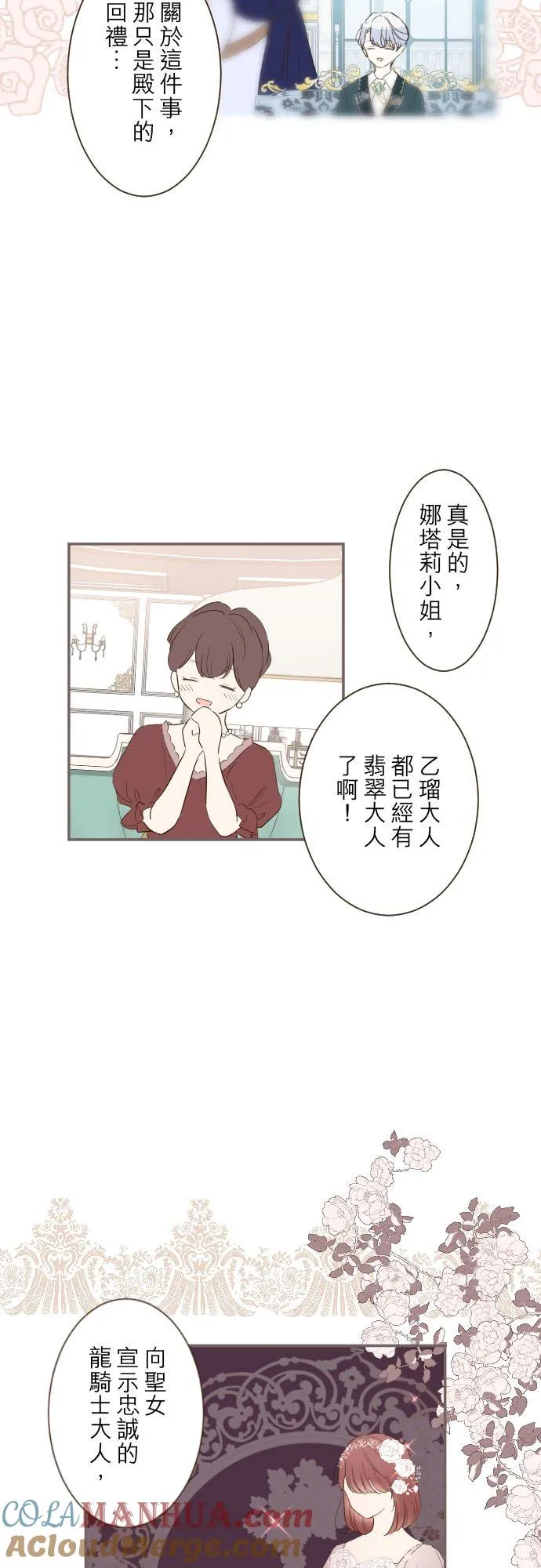49话 不准对她出手2