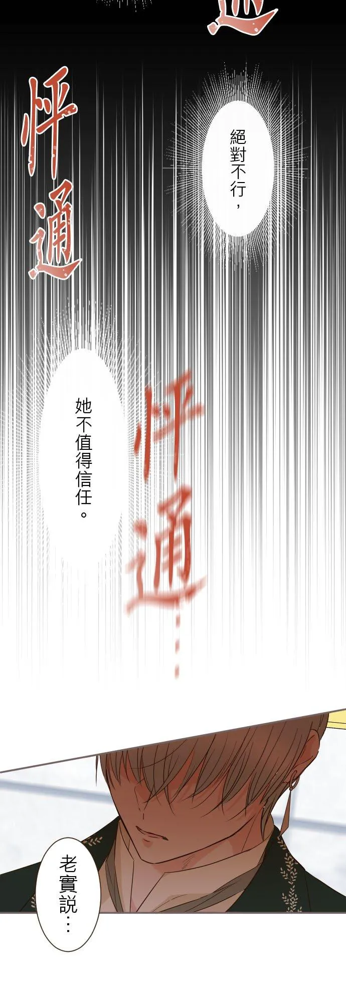 84话 恬静的花园19