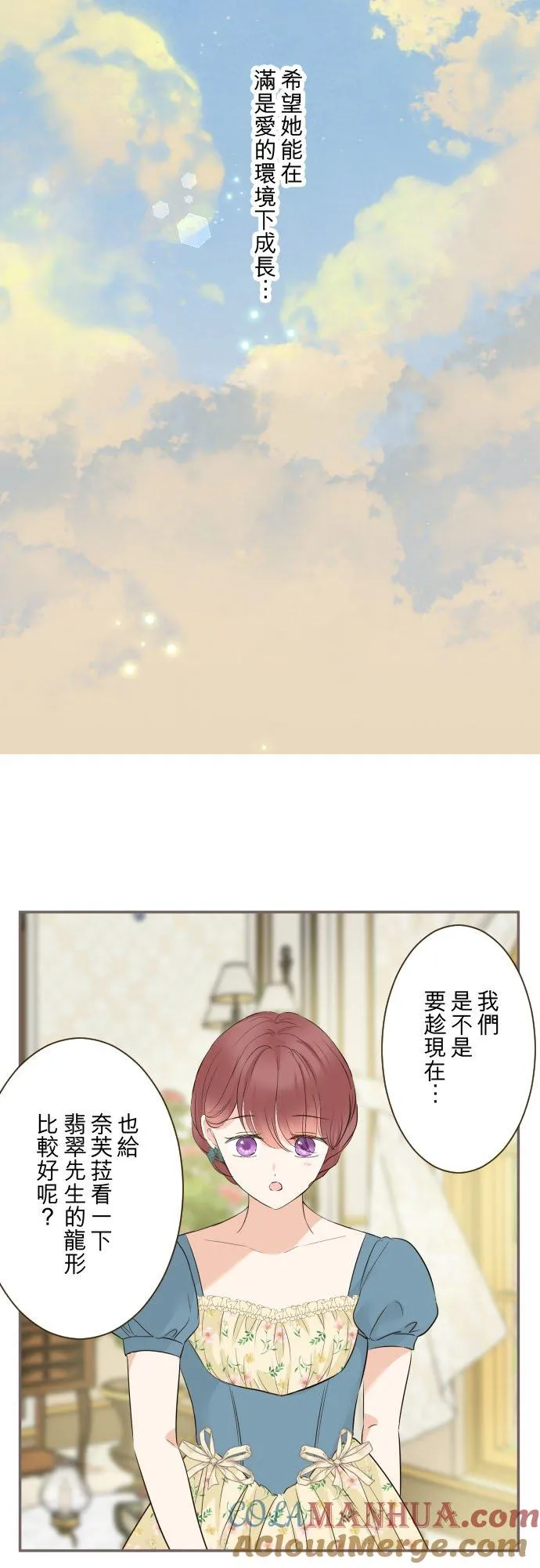 123话 希望大家能爱她18