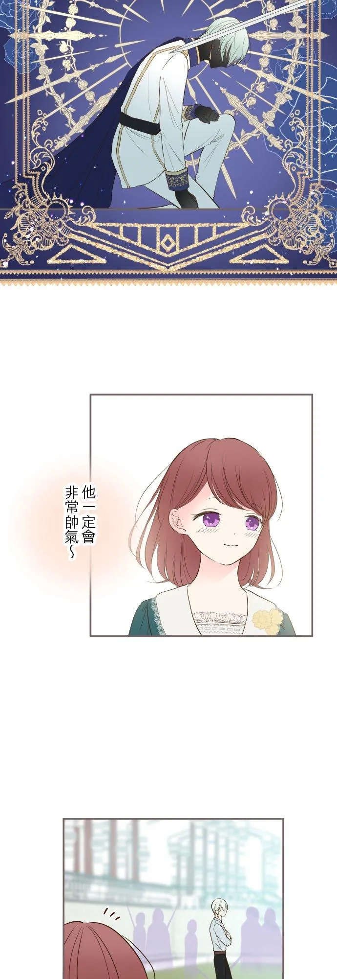 43话 恋人？17