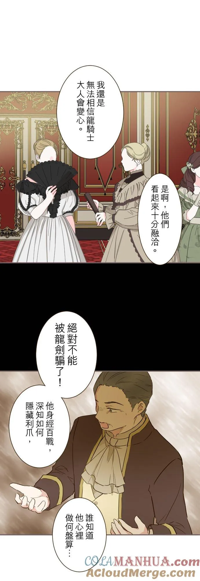 79话 华丽亮相14