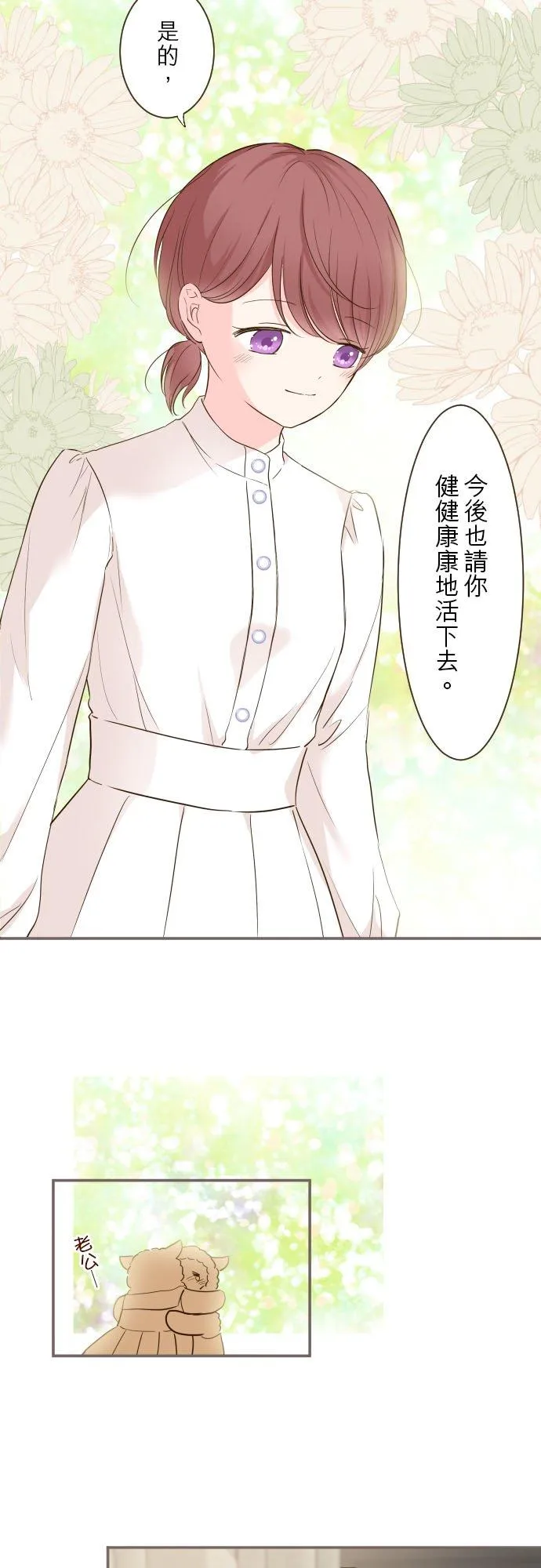 48话 重逢7