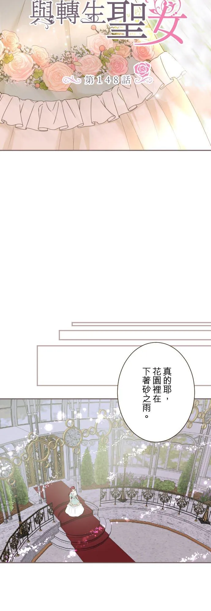 148话 因为想守护1