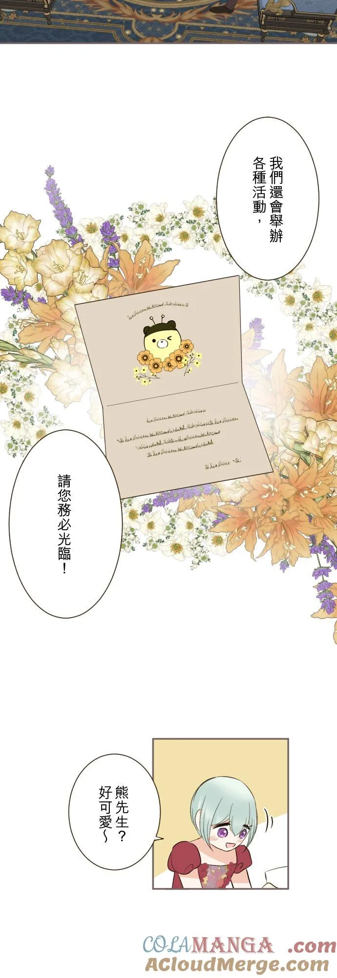 145话 约好了哦14