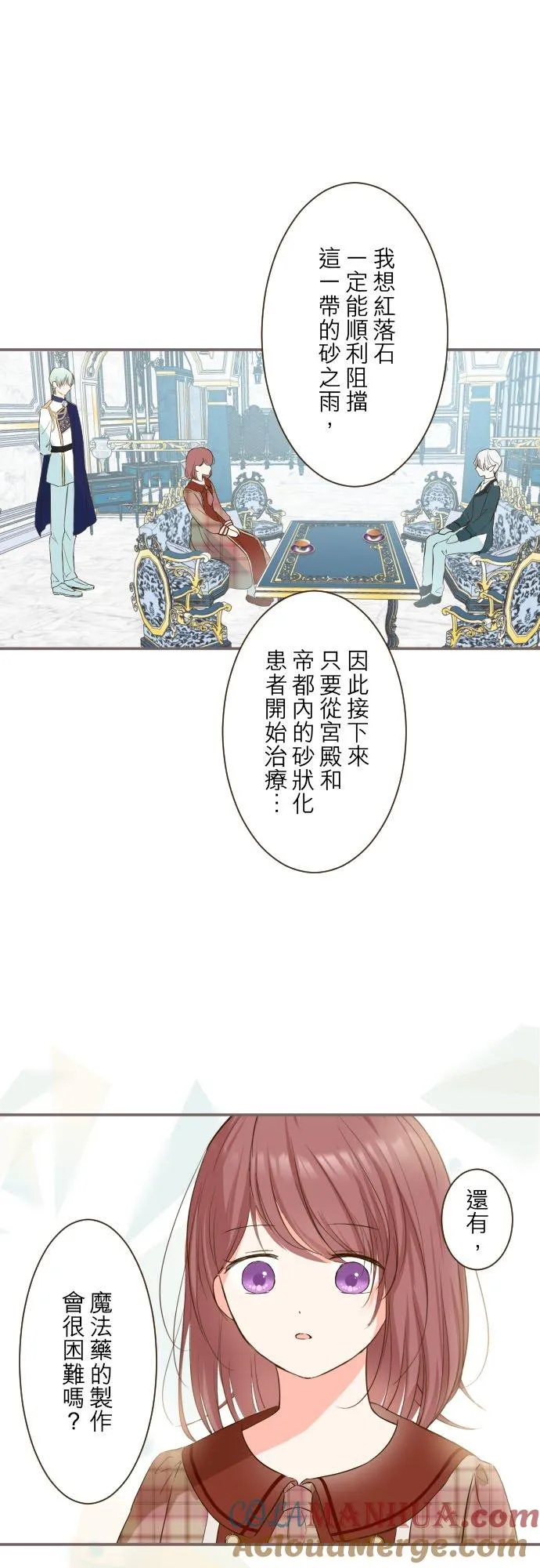 46话 开幕12