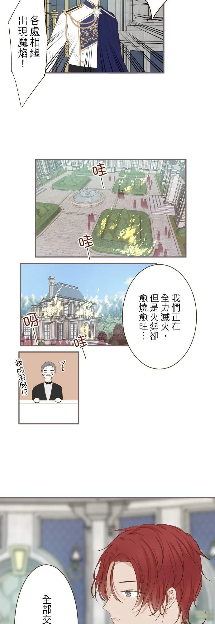 62话 报恩11