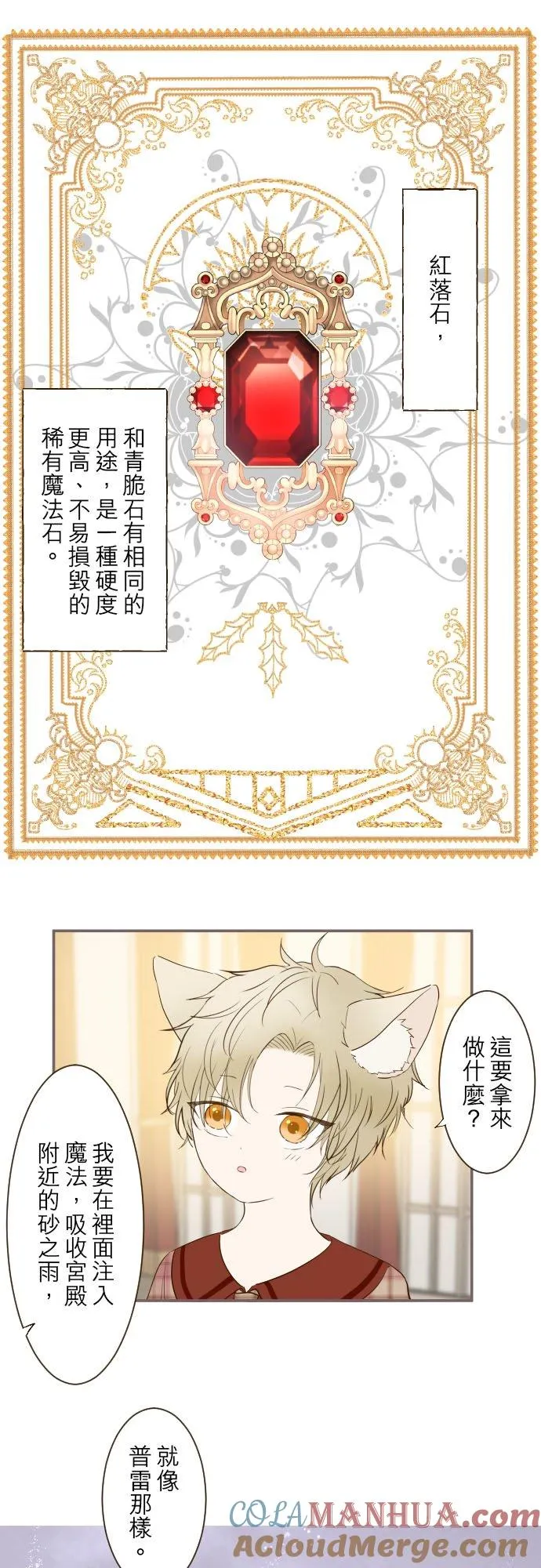 46话 开幕4