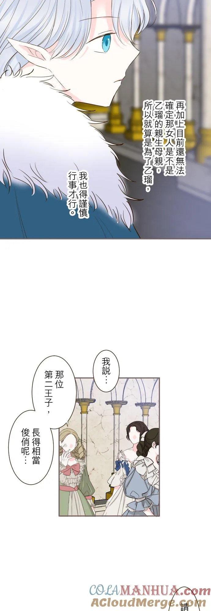 82话 美男子6