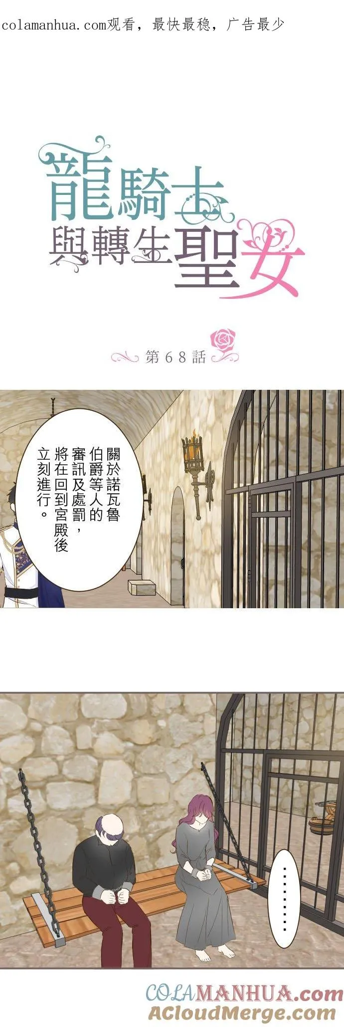 68话 给我安全感0