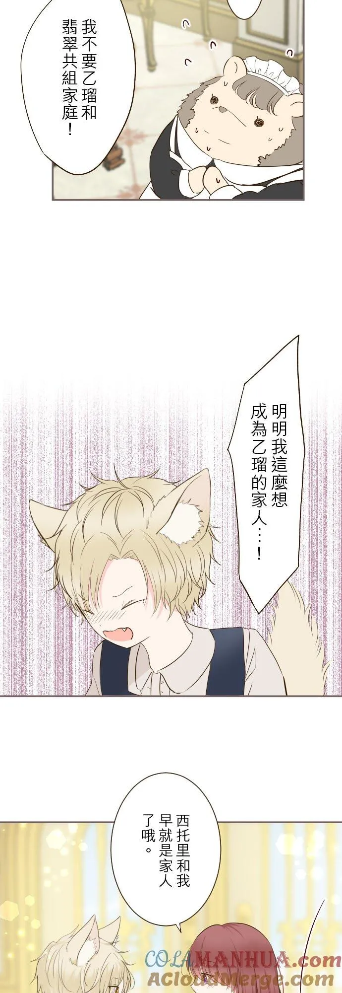 57话 干脆说出口吧2