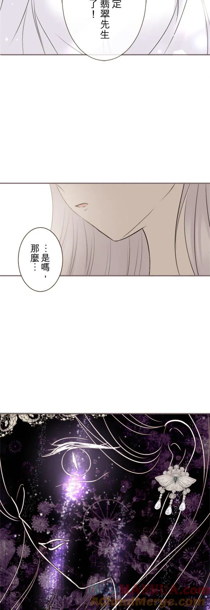 118话 爱恋与诅咒32