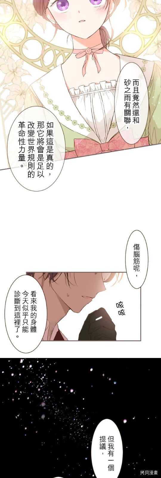 第22话11