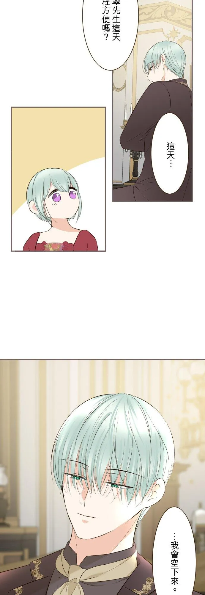 145话 约好了哦17