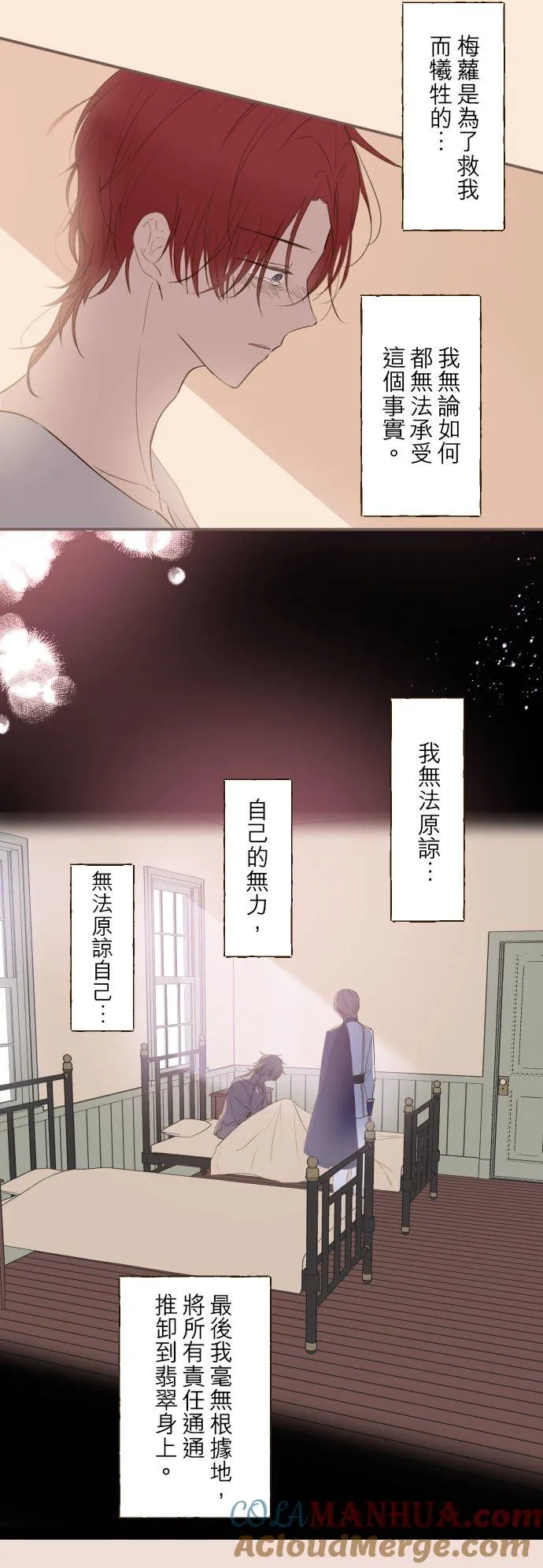 35话 沙罗曼蛇18