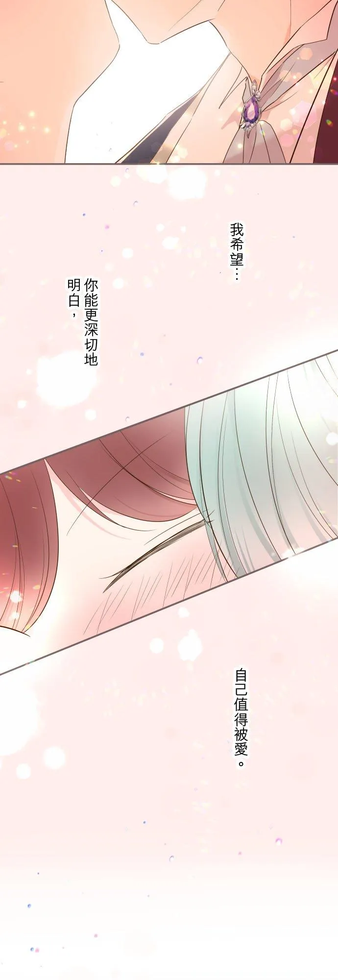 55话 想与你同在9
