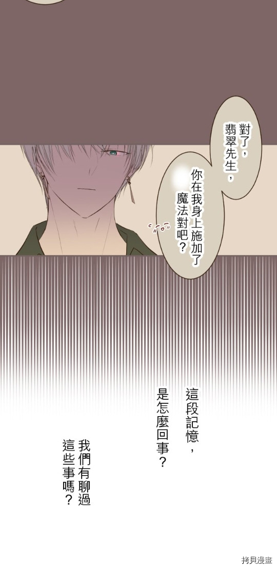 第27话4