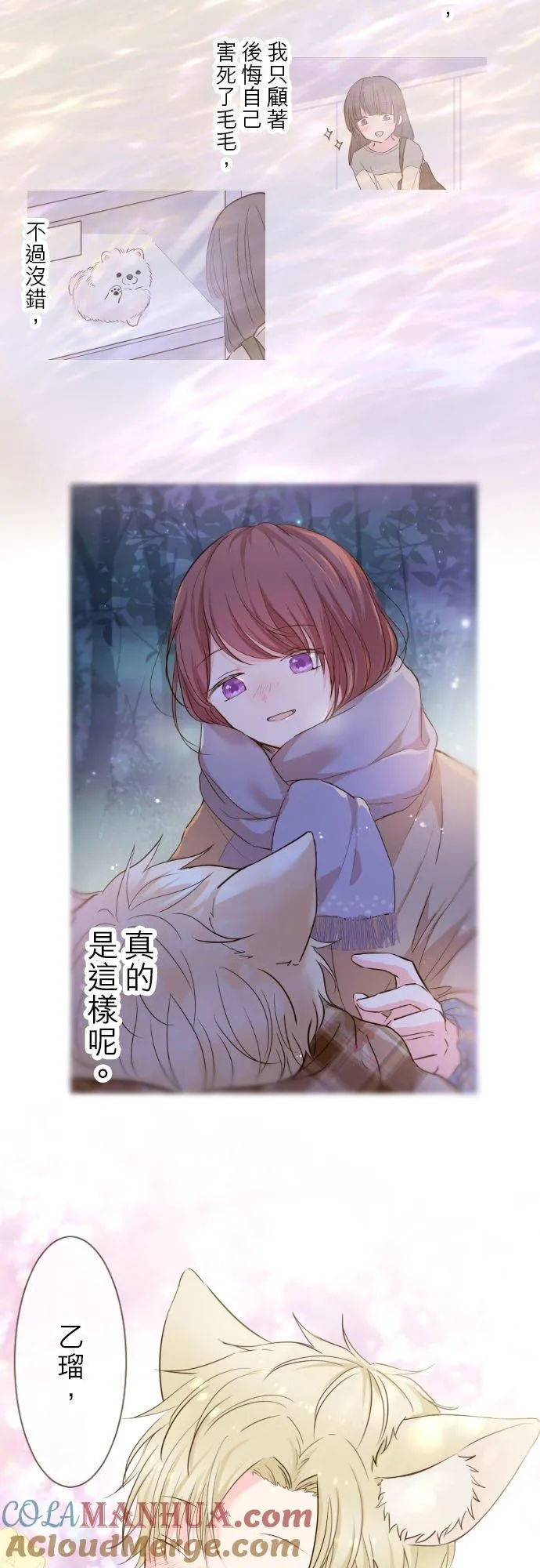 66话 最喜欢妳14