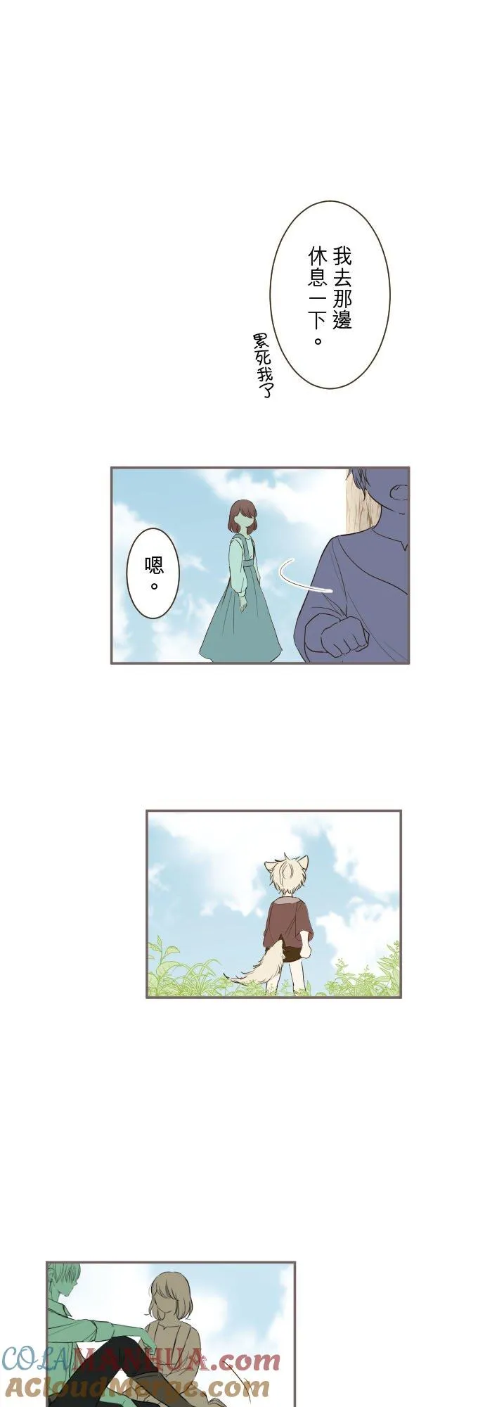 38话 让我看Ⅱ8