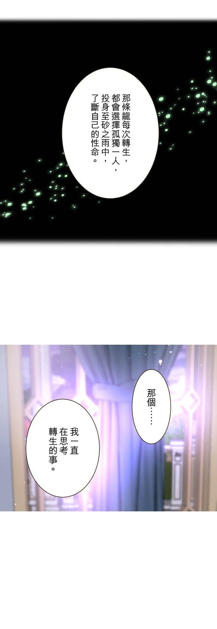 122话 想要紧紧抱住17