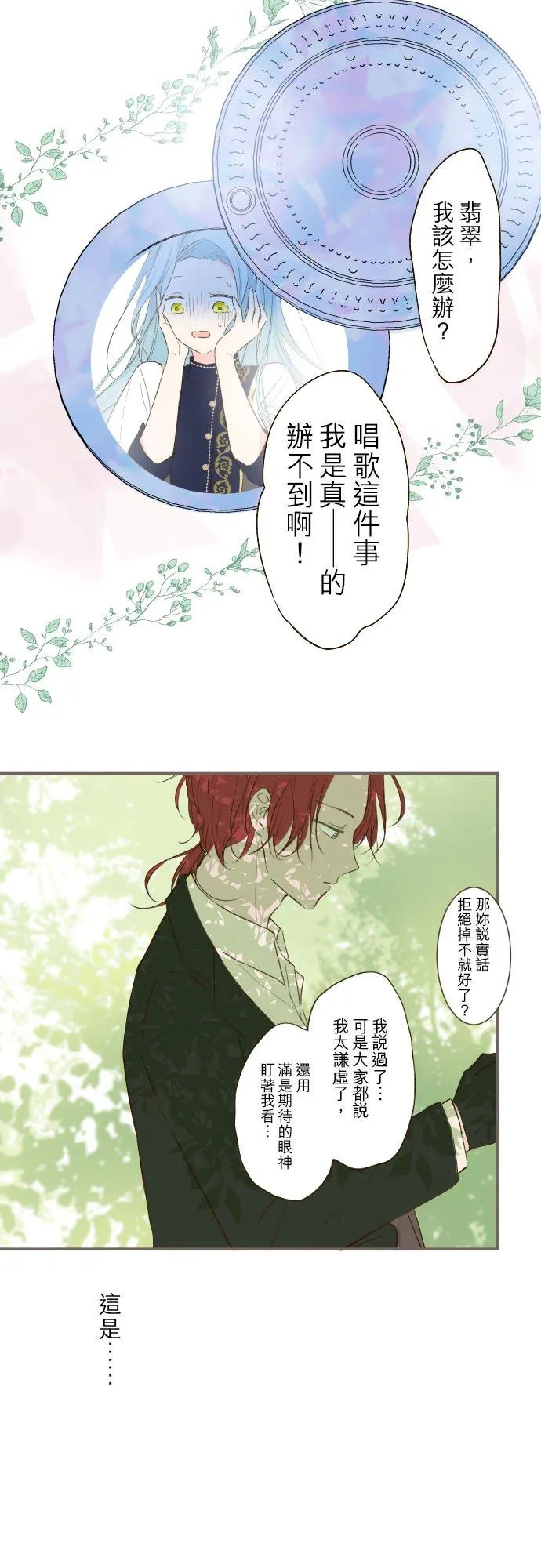 40话 梅萝19