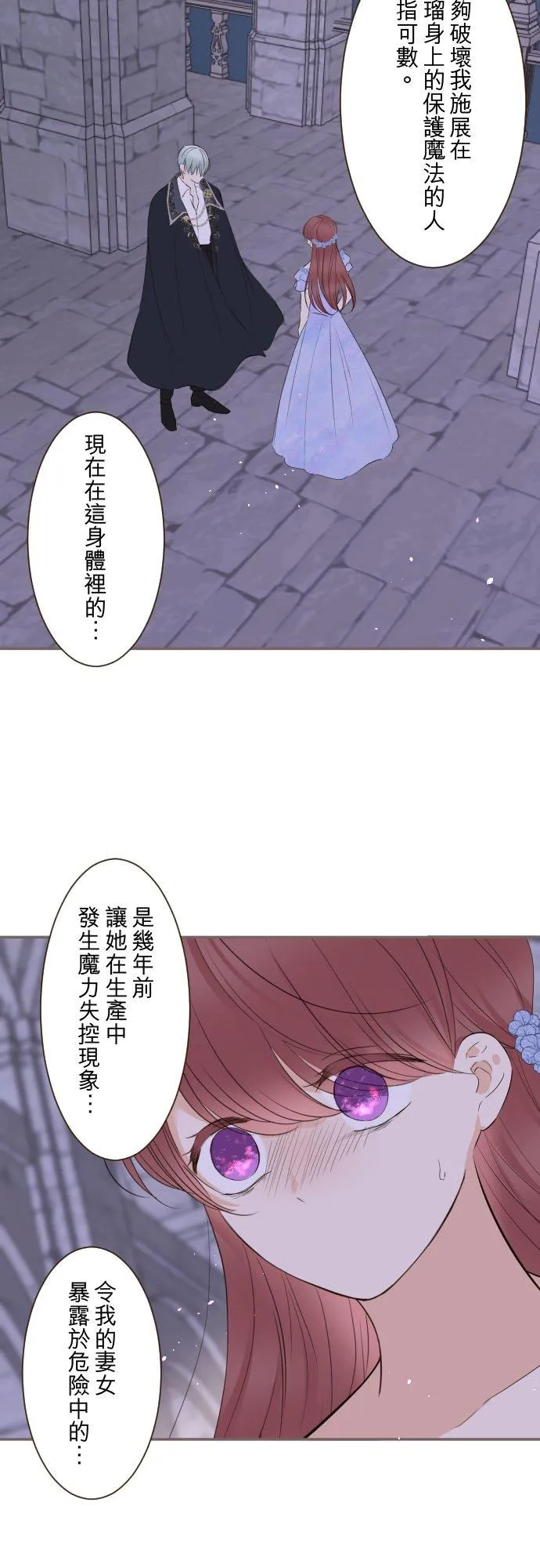 126话 绑不住1