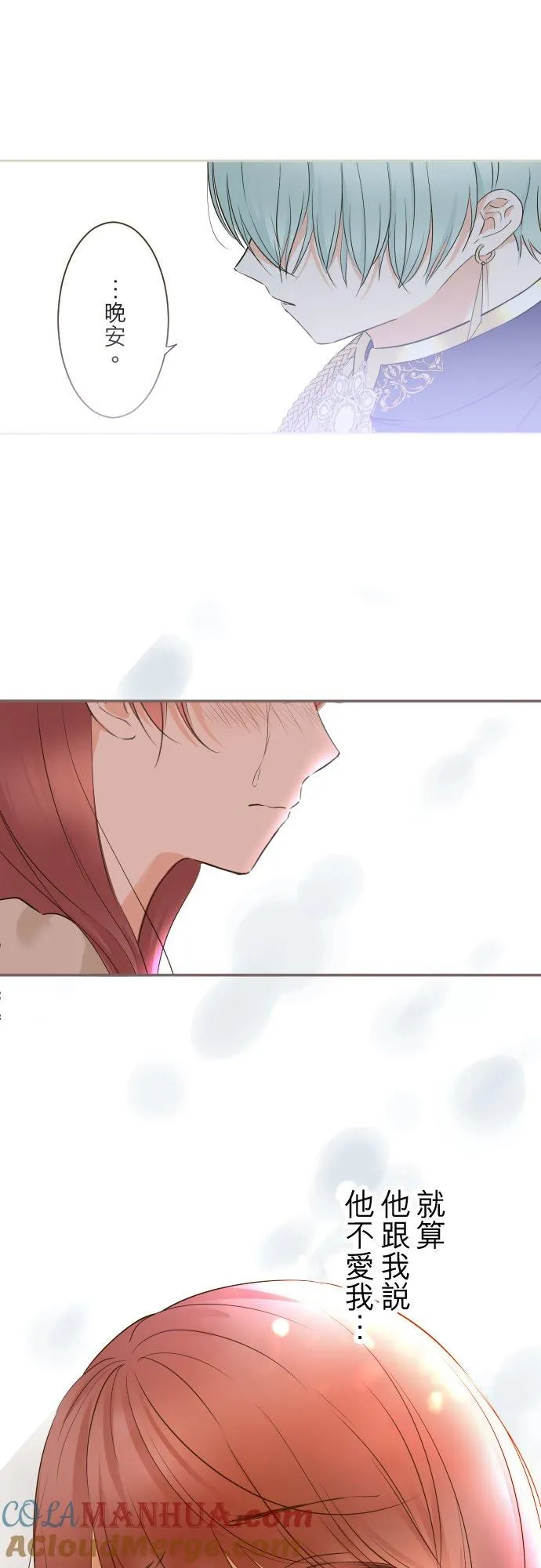 112话 如果是我就会对妳…18