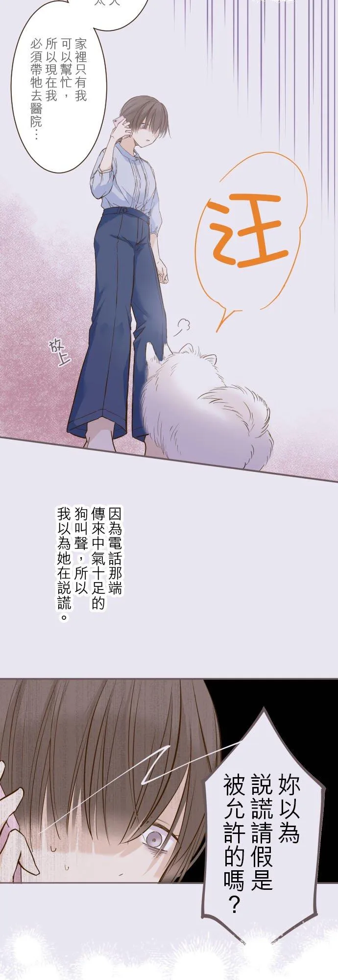 65话 毛毛11