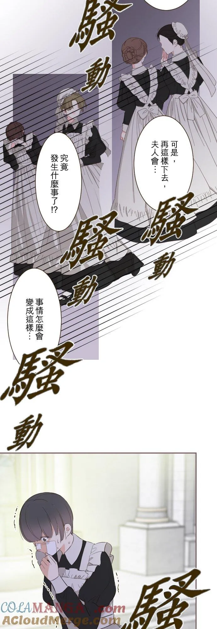 147话 要快点32