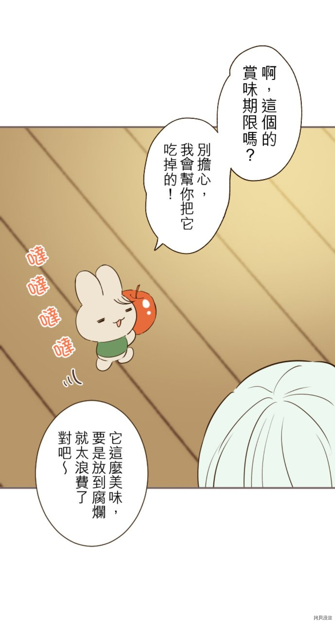 第21话18