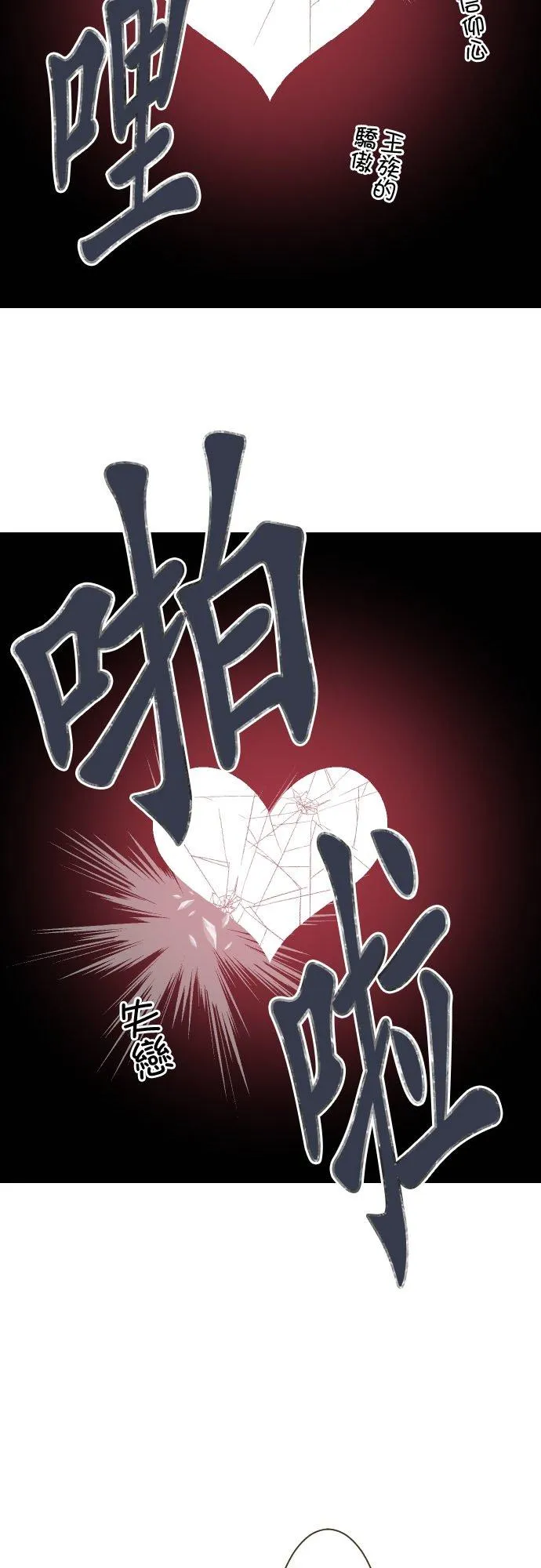 94话 圣女的男人5
