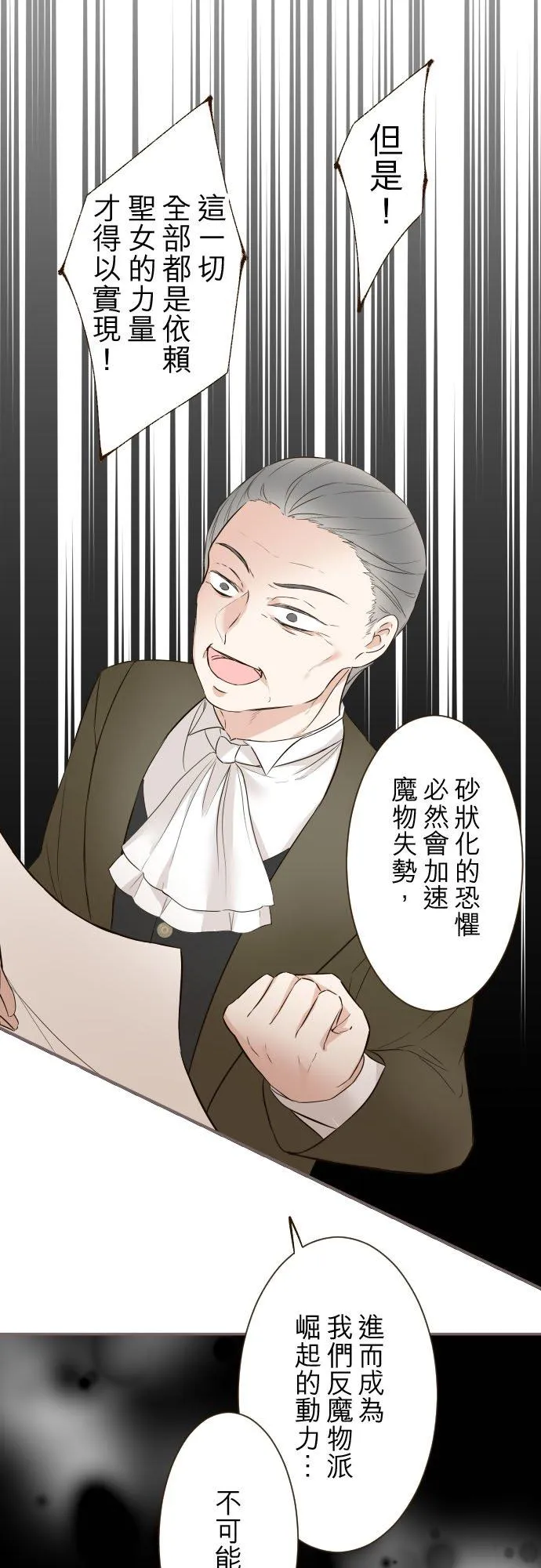 104话 过度保护29