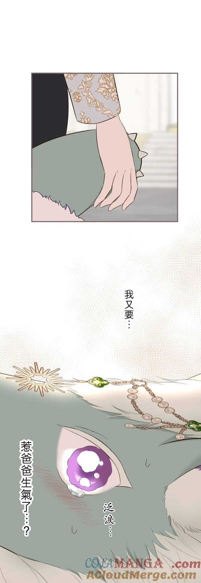 135话 爸爸吃醋了30