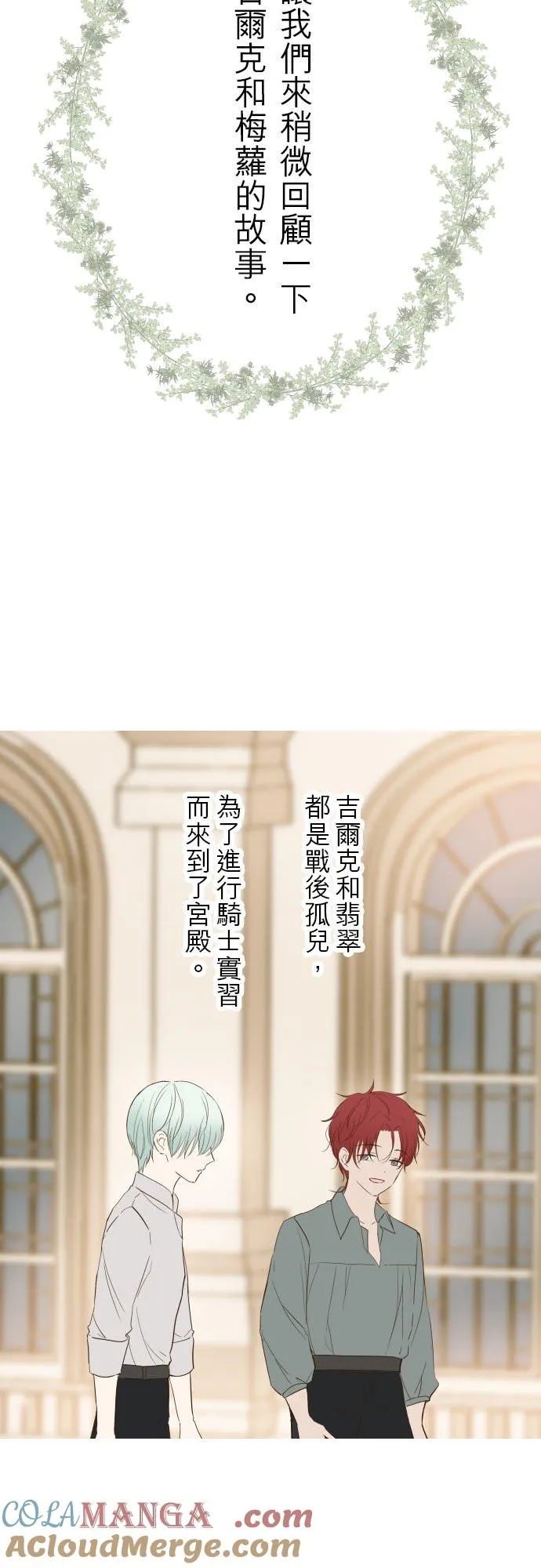 137话 去旅行1
