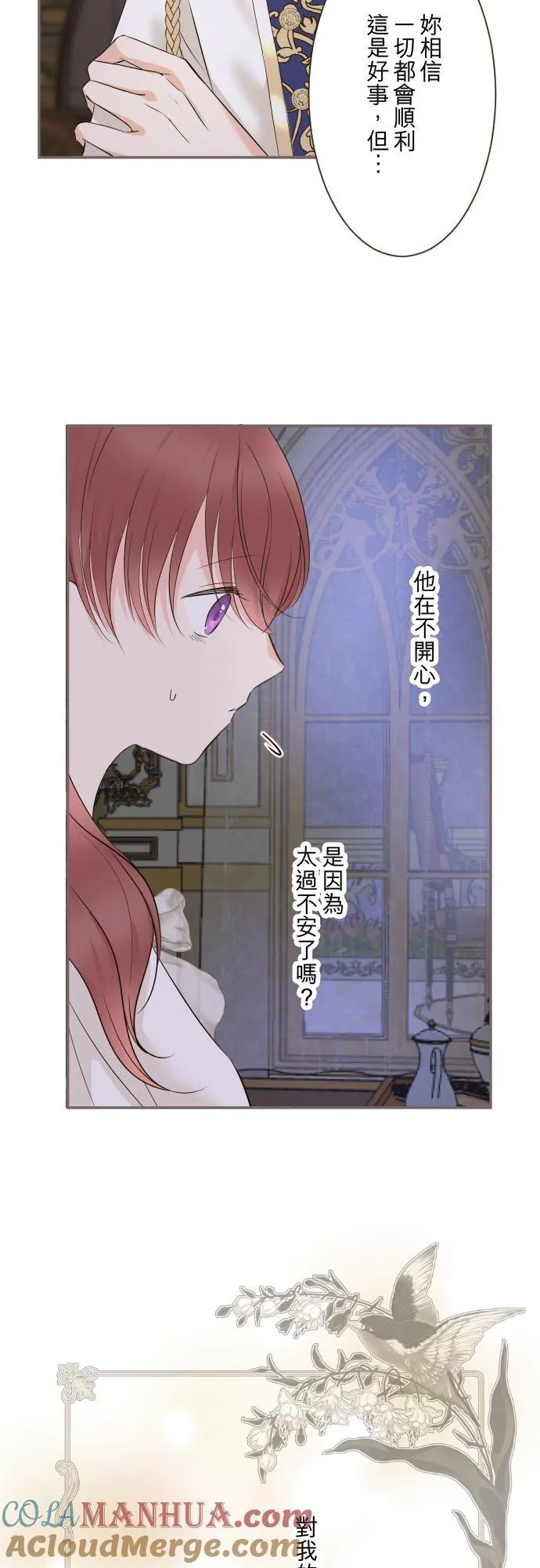 111话 想守护妳14