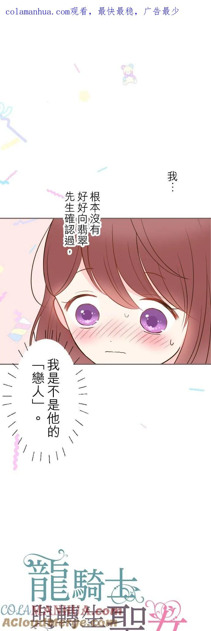 44话 对我而言0