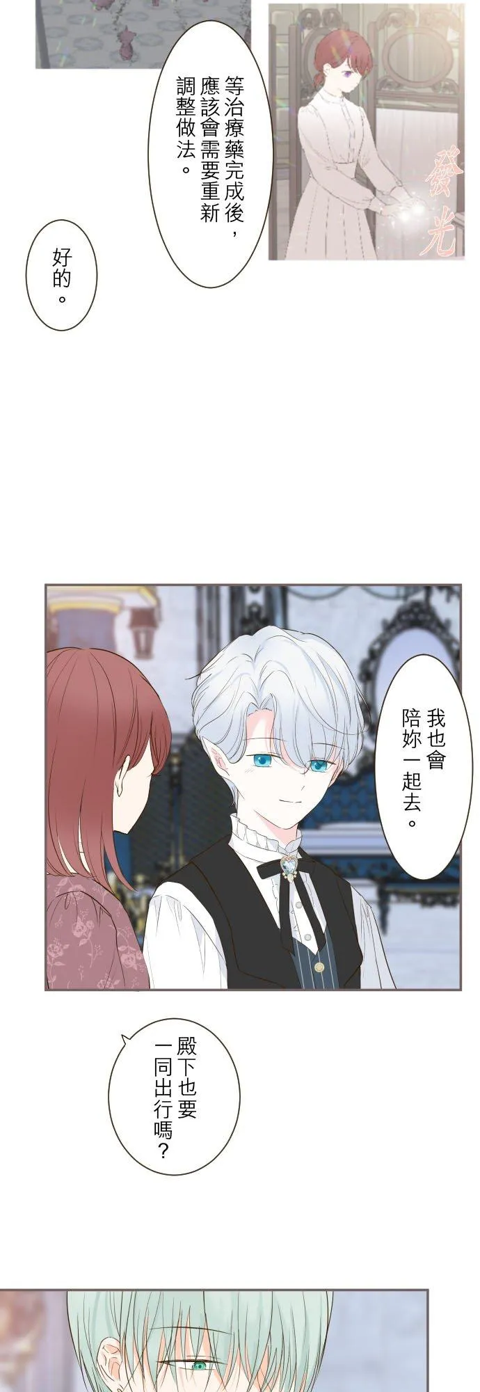 57话 干脆说出口吧21