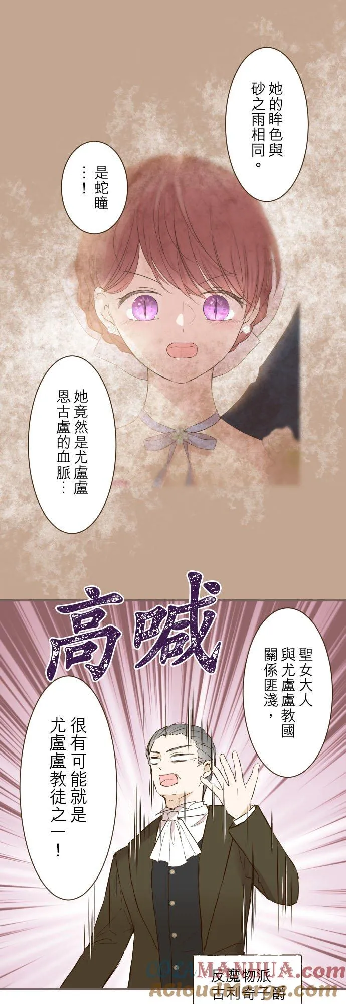 76话 乙瑠的血统10