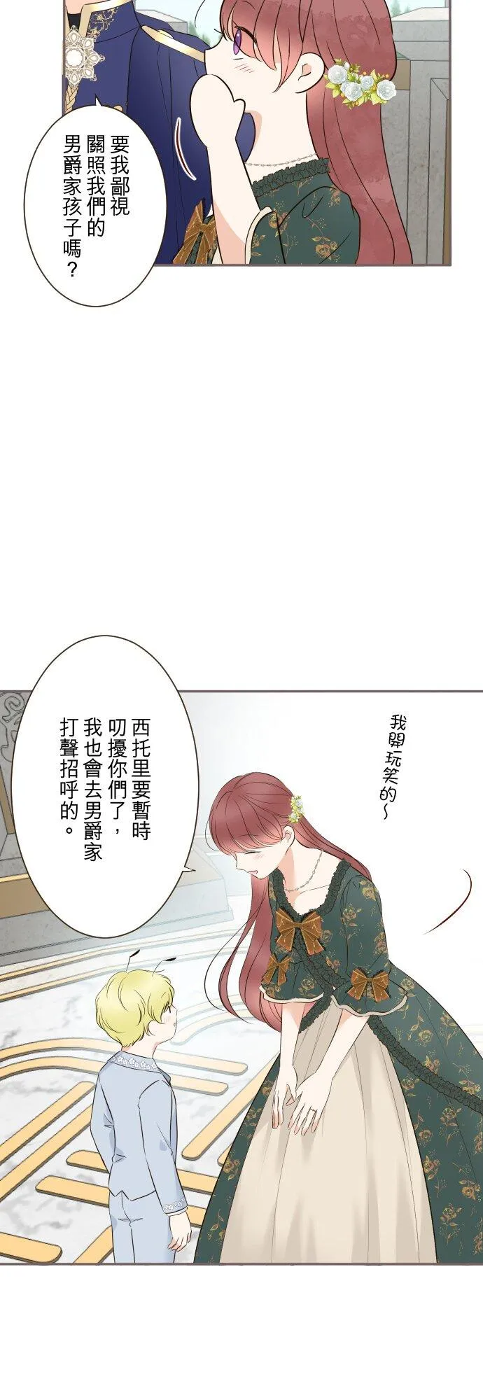 143话 新的孩子13